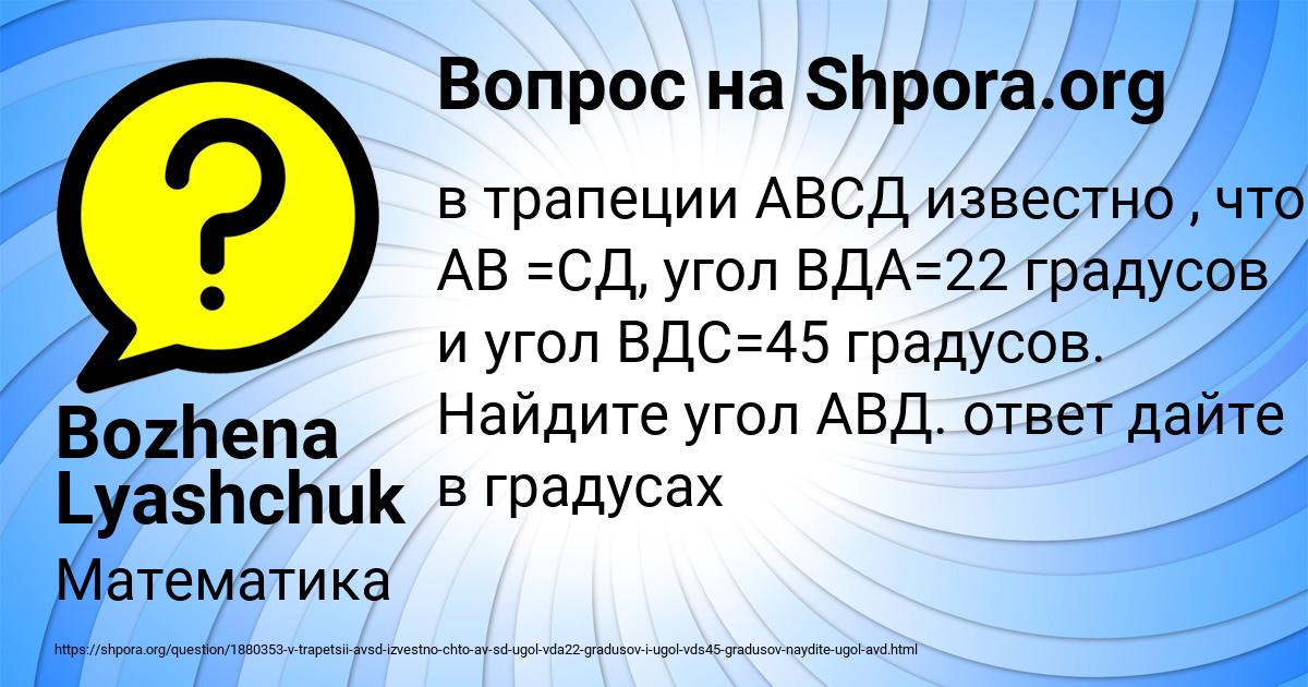 Картинка с текстом вопроса от пользователя Bozhena Lyashchuk