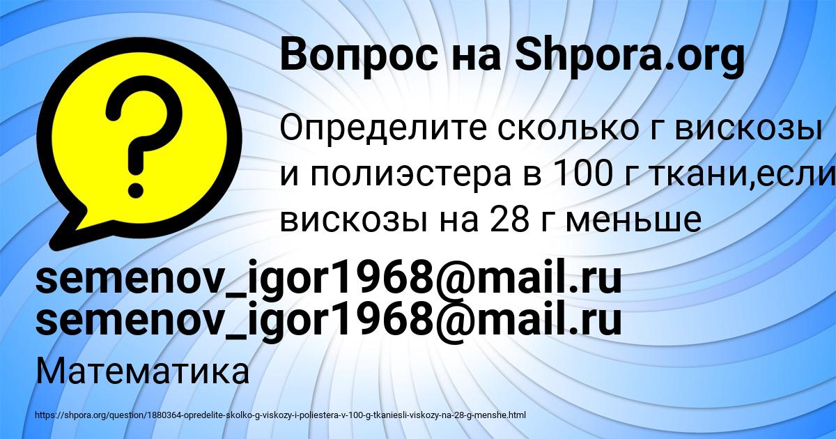 Картинка с текстом вопроса от пользователя semenov_igor1968@mail.ru semenov_igor1968@mail.ru