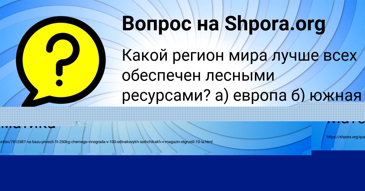 Картинка с текстом вопроса от пользователя ВИКА ЛЫТВЫНЕНКО
