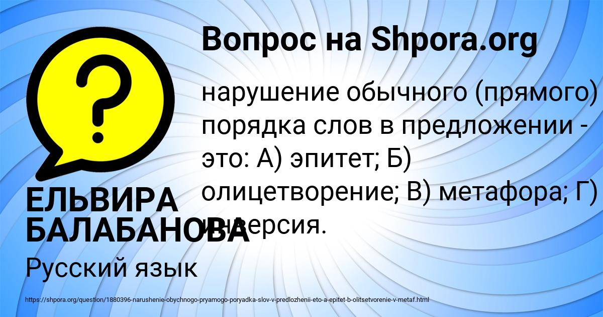 Картинка с текстом вопроса от пользователя ЕЛЬВИРА БАЛАБАНОВА