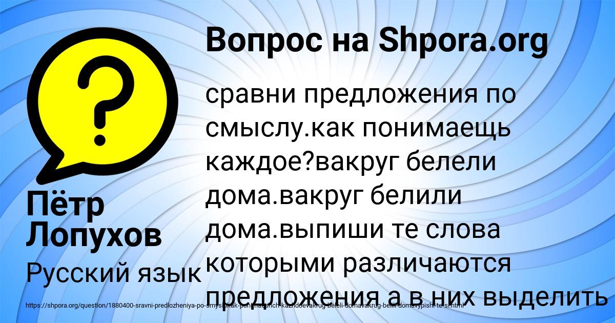 Картинка с текстом вопроса от пользователя Пётр Лопухов