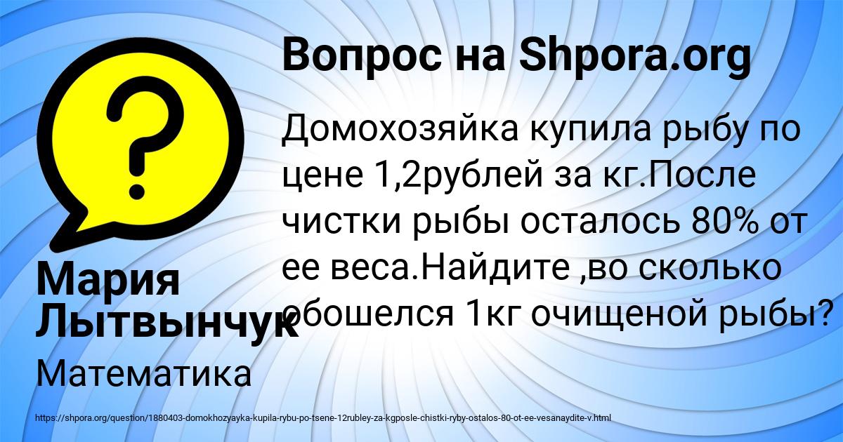 Картинка с текстом вопроса от пользователя Мария Лытвынчук