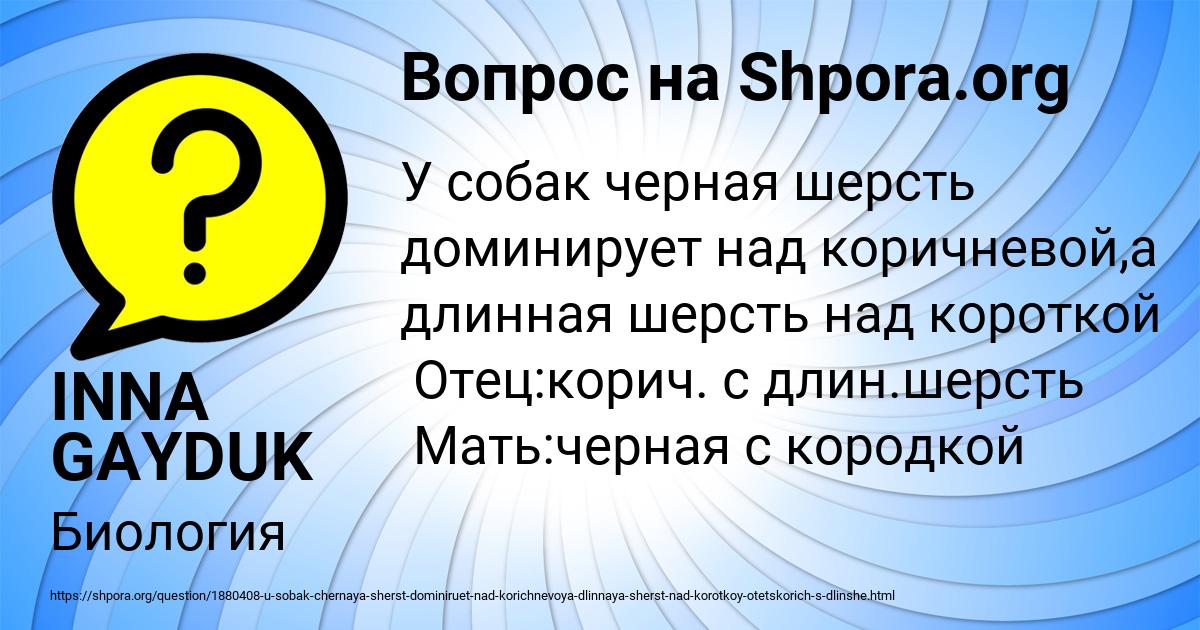 Картинка с текстом вопроса от пользователя INNA GAYDUK