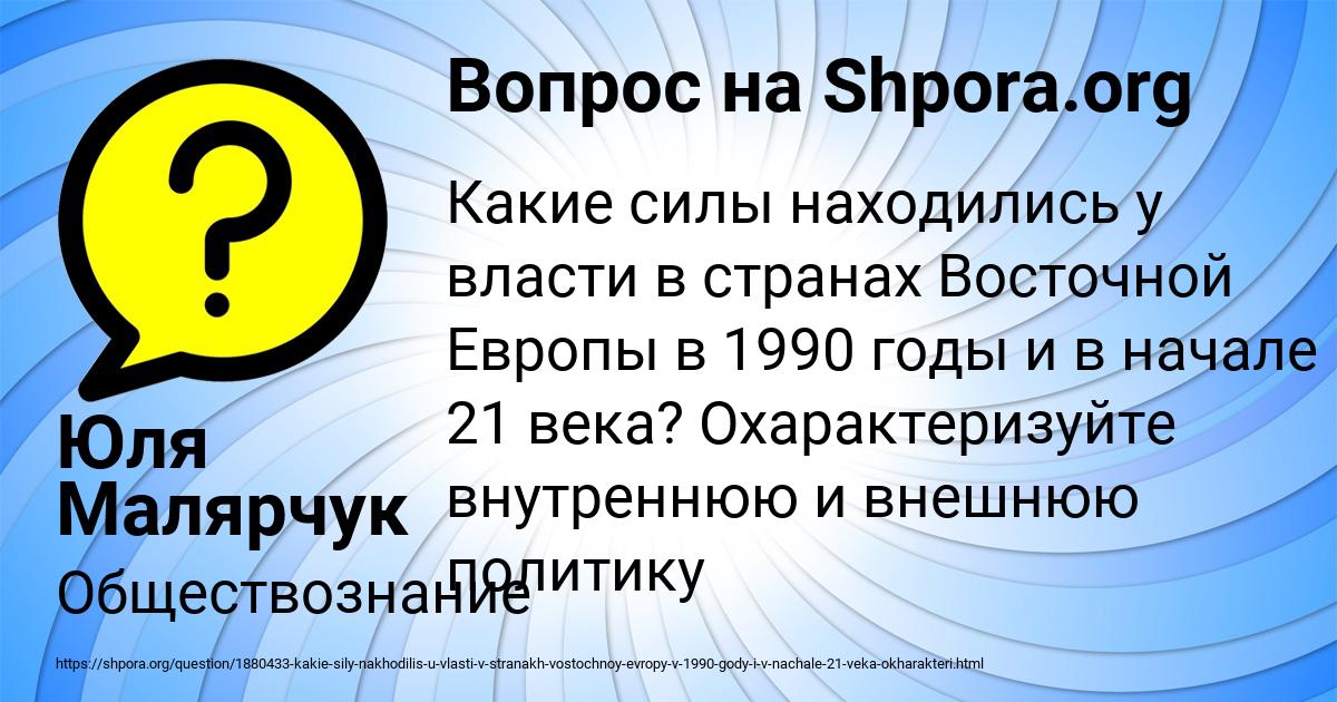 Картинка с текстом вопроса от пользователя Юля Малярчук