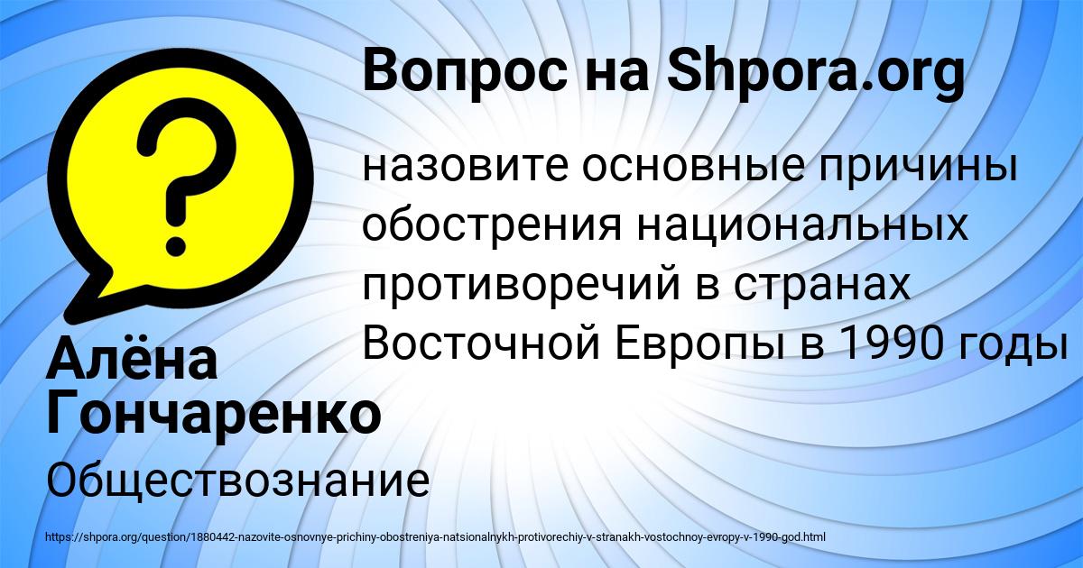 Картинка с текстом вопроса от пользователя Алёна Гончаренко