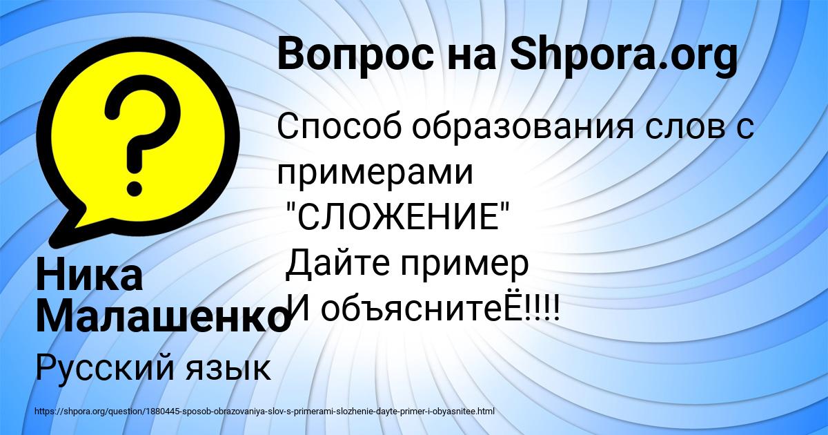 Картинка с текстом вопроса от пользователя Ника Малашенко