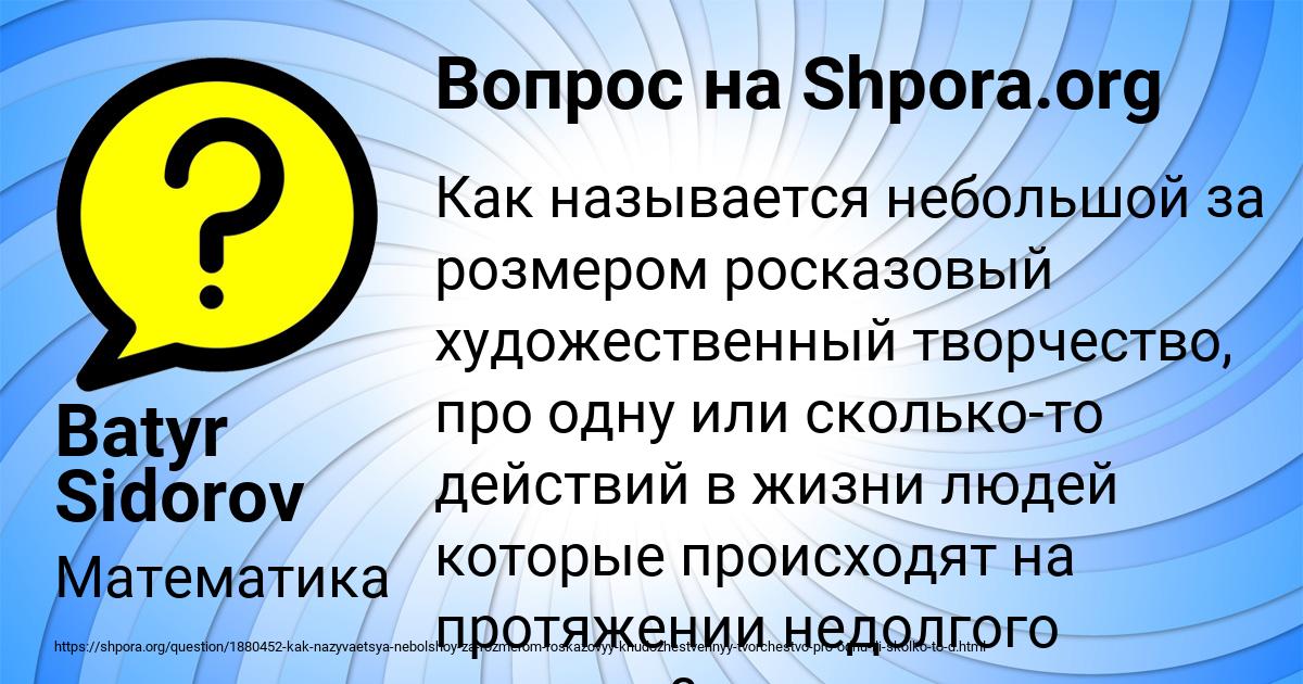 Картинка с текстом вопроса от пользователя Batyr Sidorov