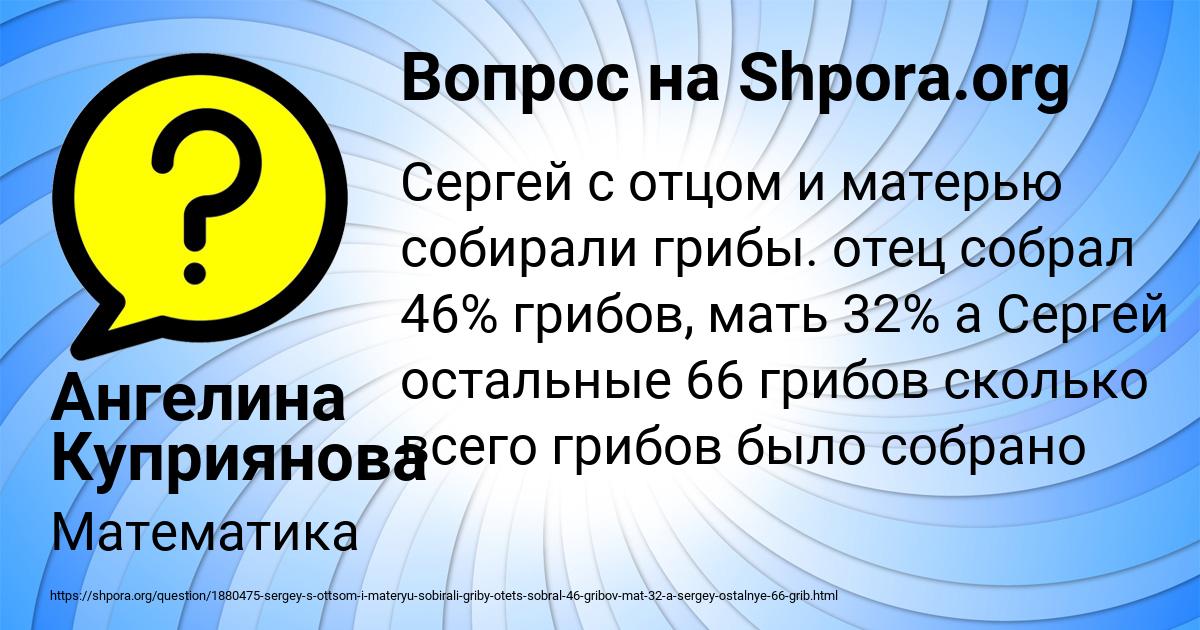 Картинка с текстом вопроса от пользователя Ангелина Куприянова