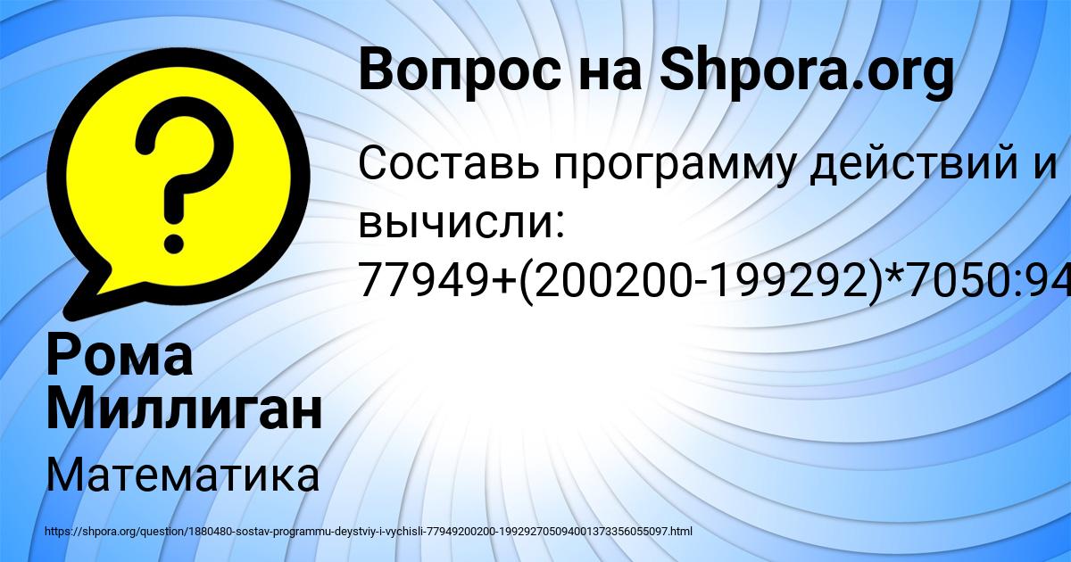 Картинка с текстом вопроса от пользователя Рома Миллиган