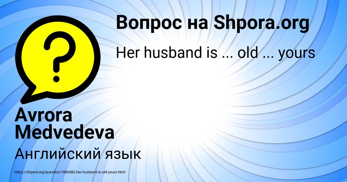 Картинка с текстом вопроса от пользователя Avrora Medvedeva