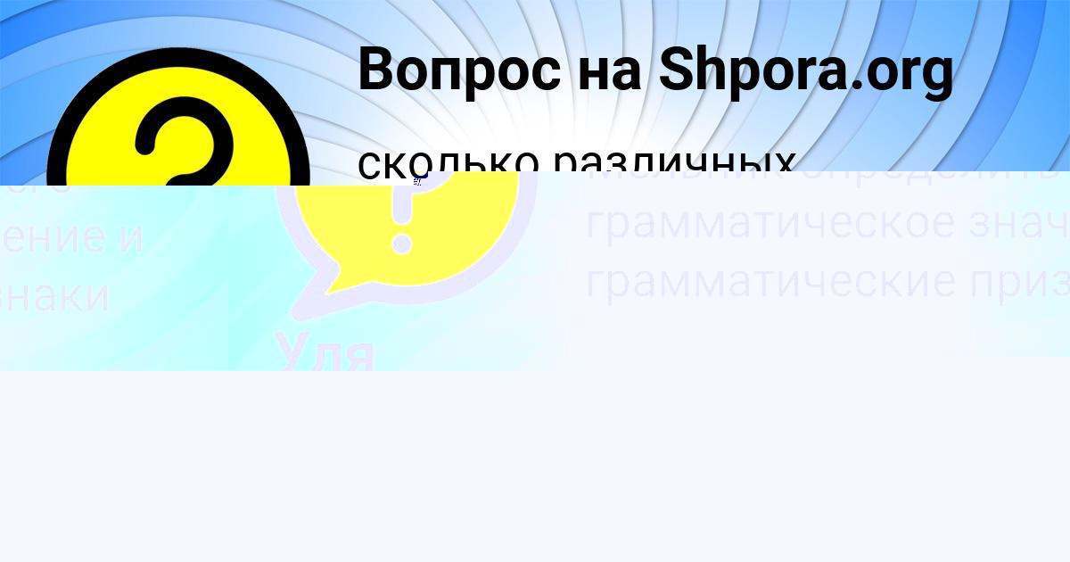 Картинка с текстом вопроса от пользователя Георгий Прокопенко