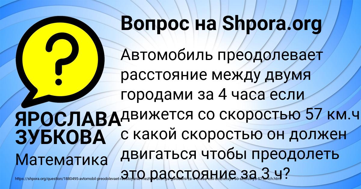 Картинка с текстом вопроса от пользователя ЯРОСЛАВА ЗУБКОВА