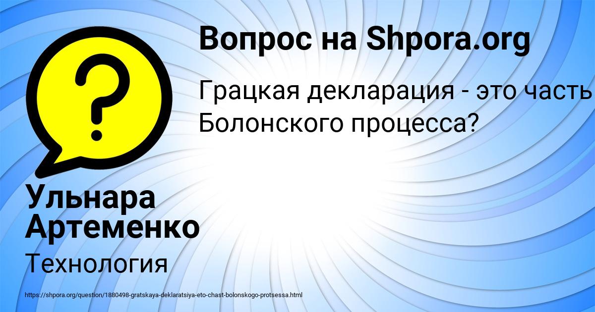 Картинка с текстом вопроса от пользователя Ульнара Артеменко
