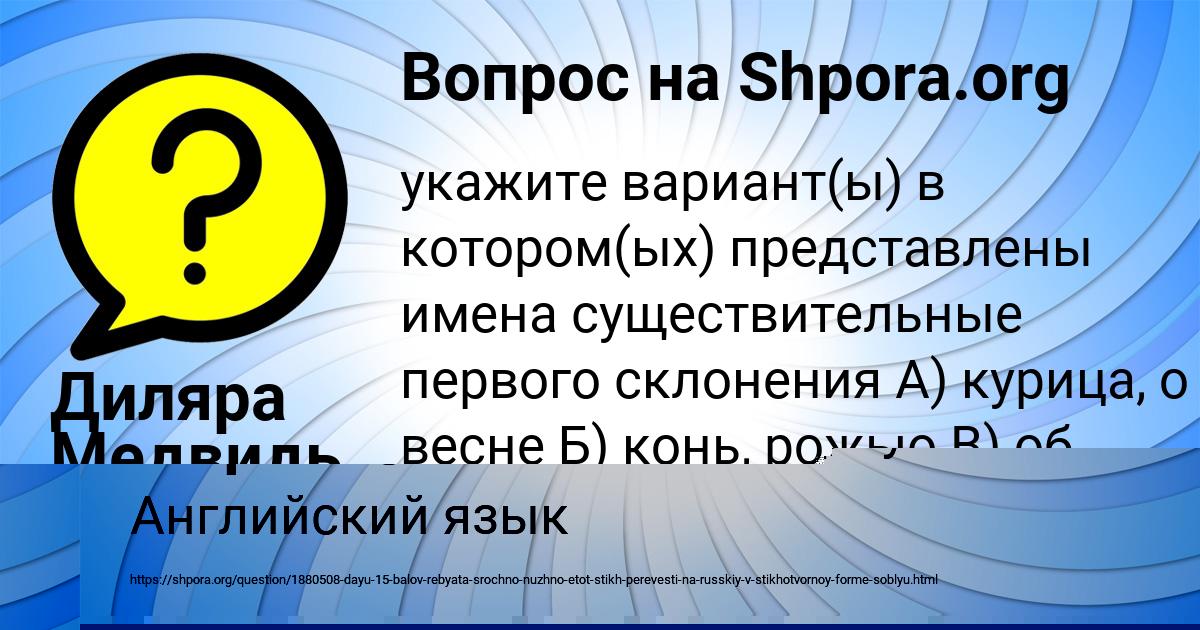 Картинка с текстом вопроса от пользователя МИЛАНА ЯЩЕНКО