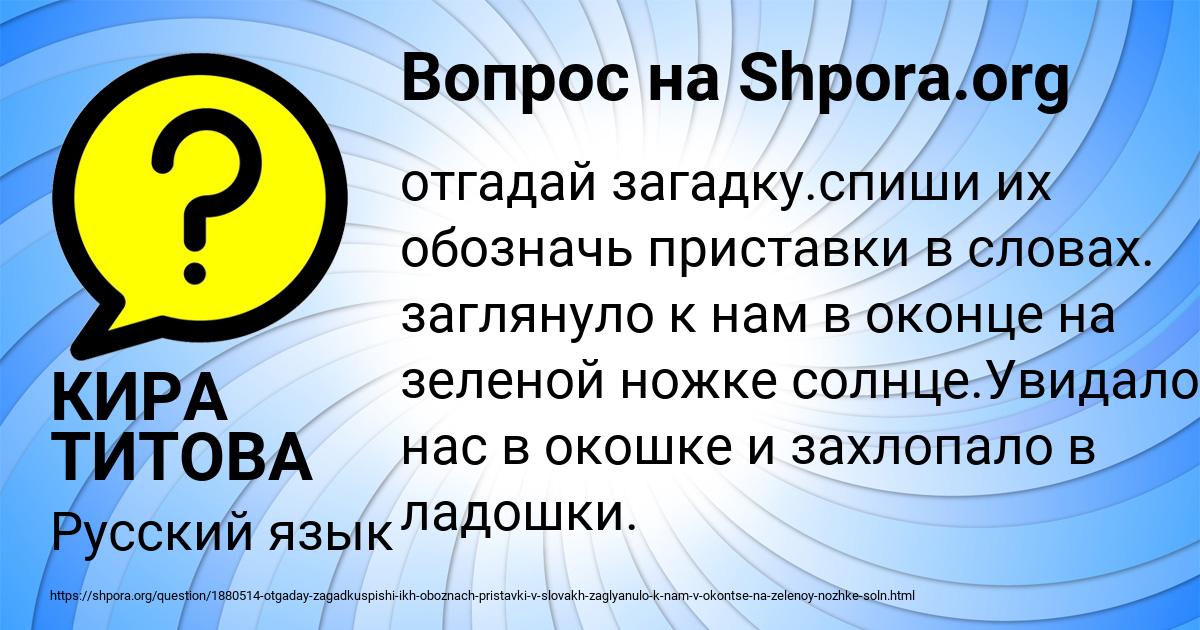 Картинка с текстом вопроса от пользователя КИРА ТИТОВА