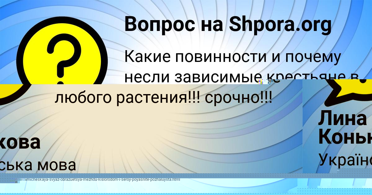 Картинка с текстом вопроса от пользователя Лина Конькова