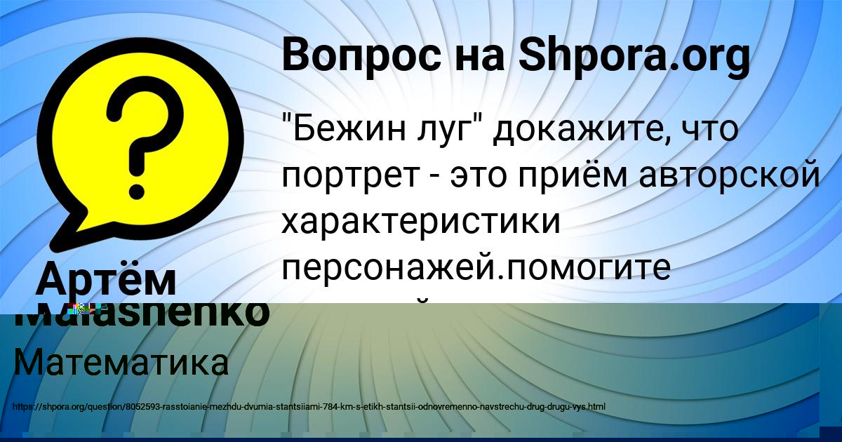Картинка с текстом вопроса от пользователя Артём Моисеев