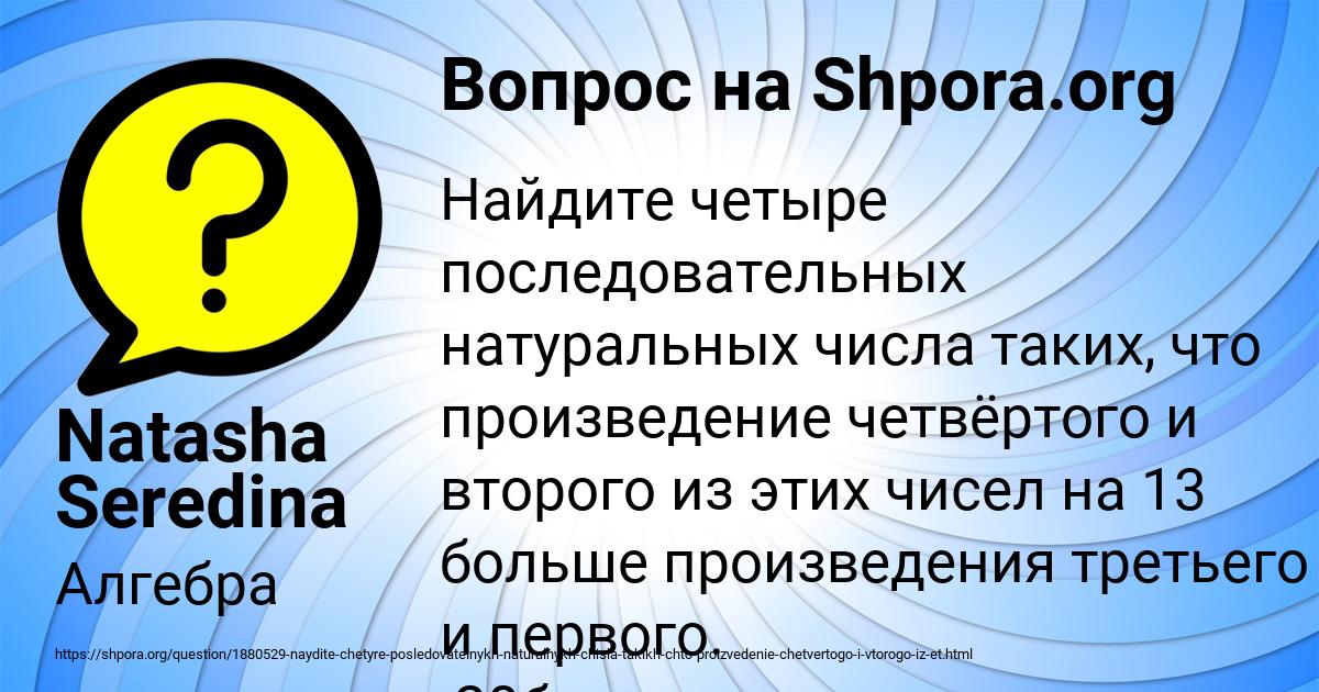 Картинка с текстом вопроса от пользователя Natasha Seredina