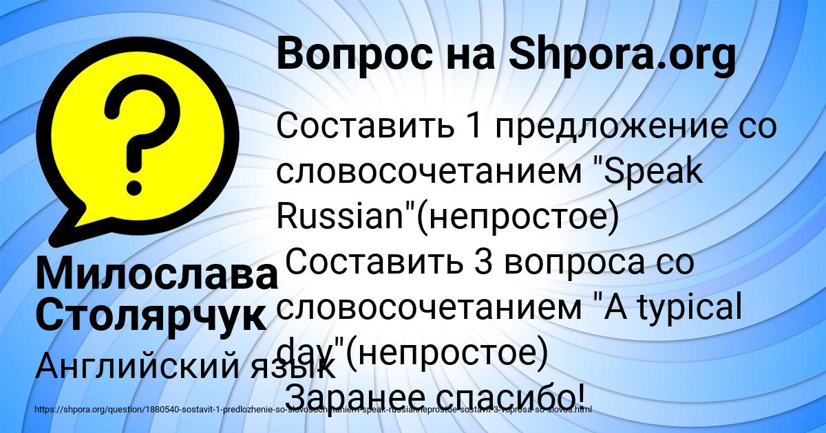 Картинка с текстом вопроса от пользователя Милослава Столярчук