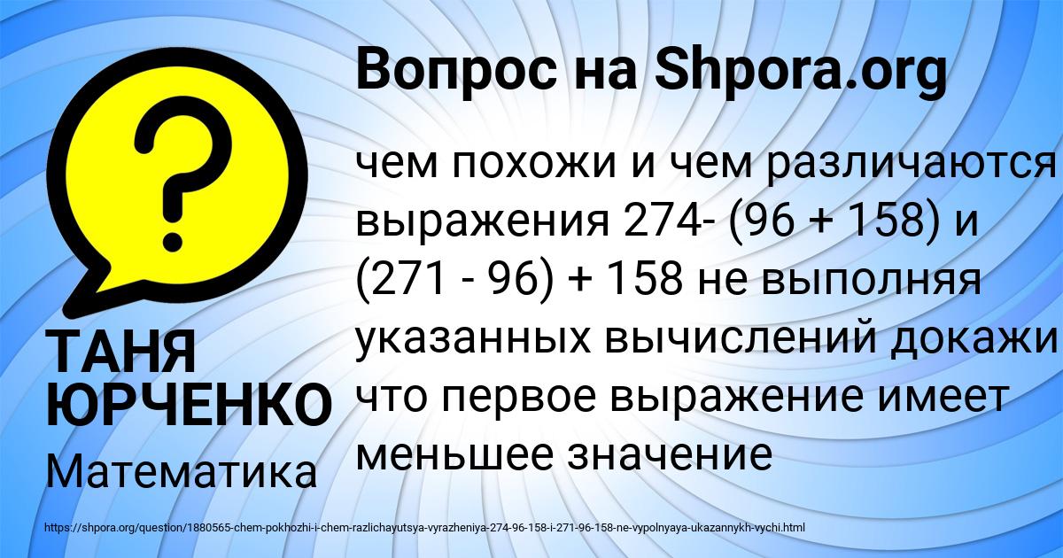 Картинка с текстом вопроса от пользователя ТАНЯ ЮРЧЕНКО