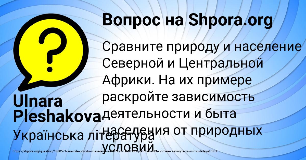 Картинка с текстом вопроса от пользователя Ulnara Pleshakova