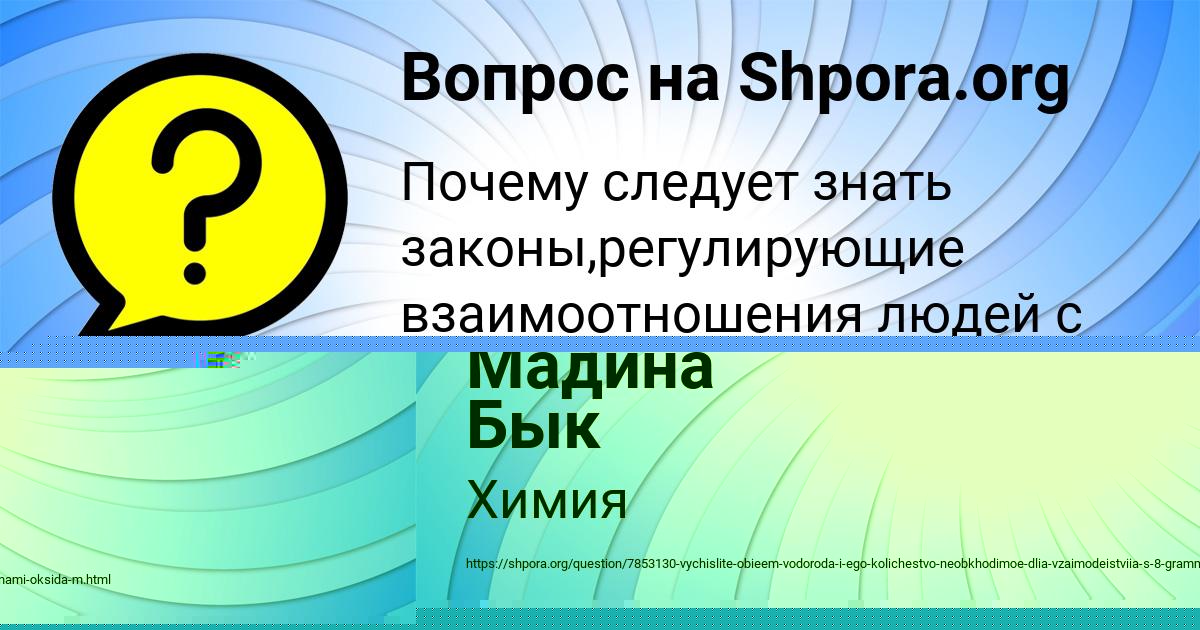Картинка с текстом вопроса от пользователя Вика Стельмашенко
