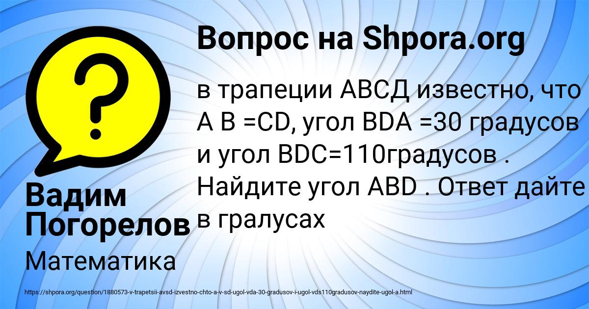 Картинка с текстом вопроса от пользователя Вадим Погорелов