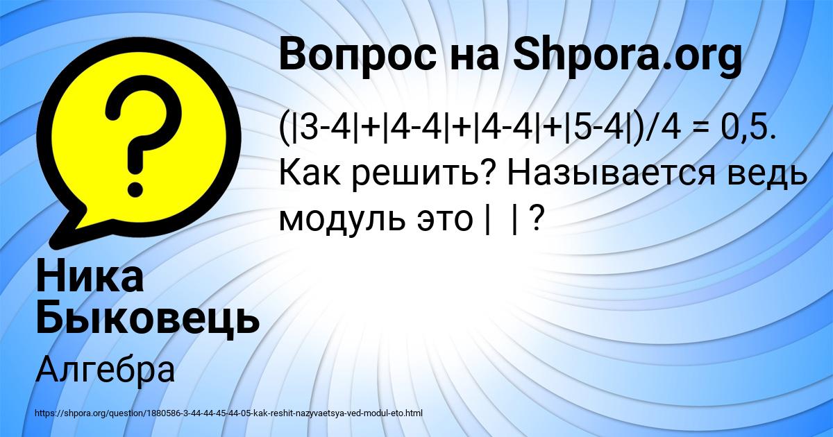 Картинка с текстом вопроса от пользователя Ника Быковець