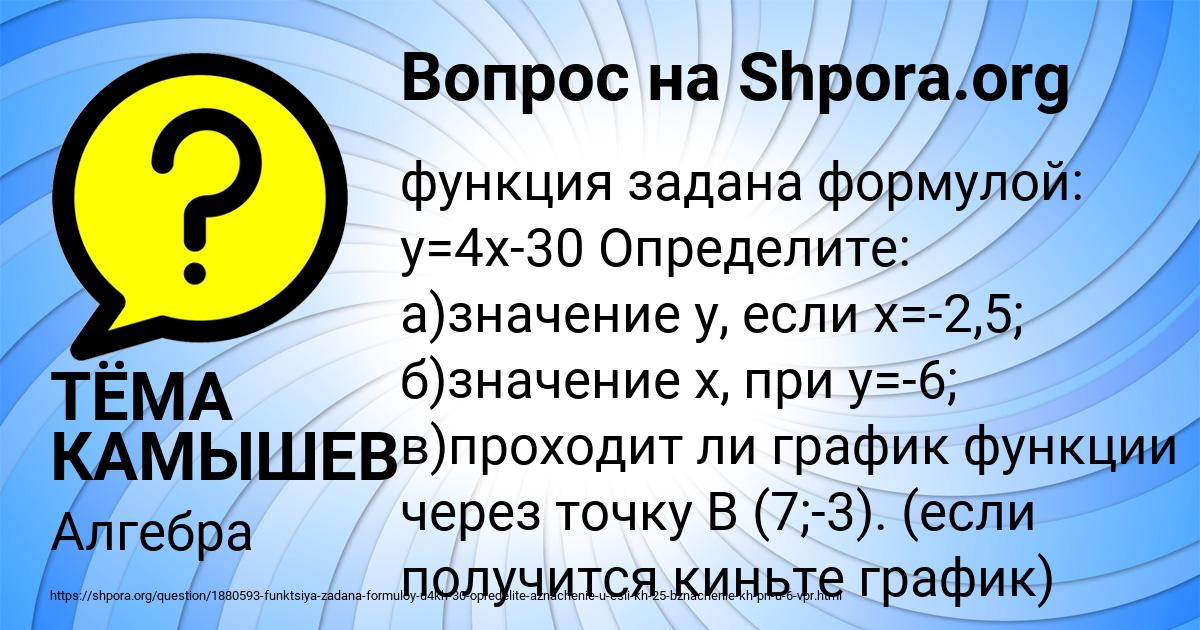 Картинка с текстом вопроса от пользователя ТЁМА КАМЫШЕВ
