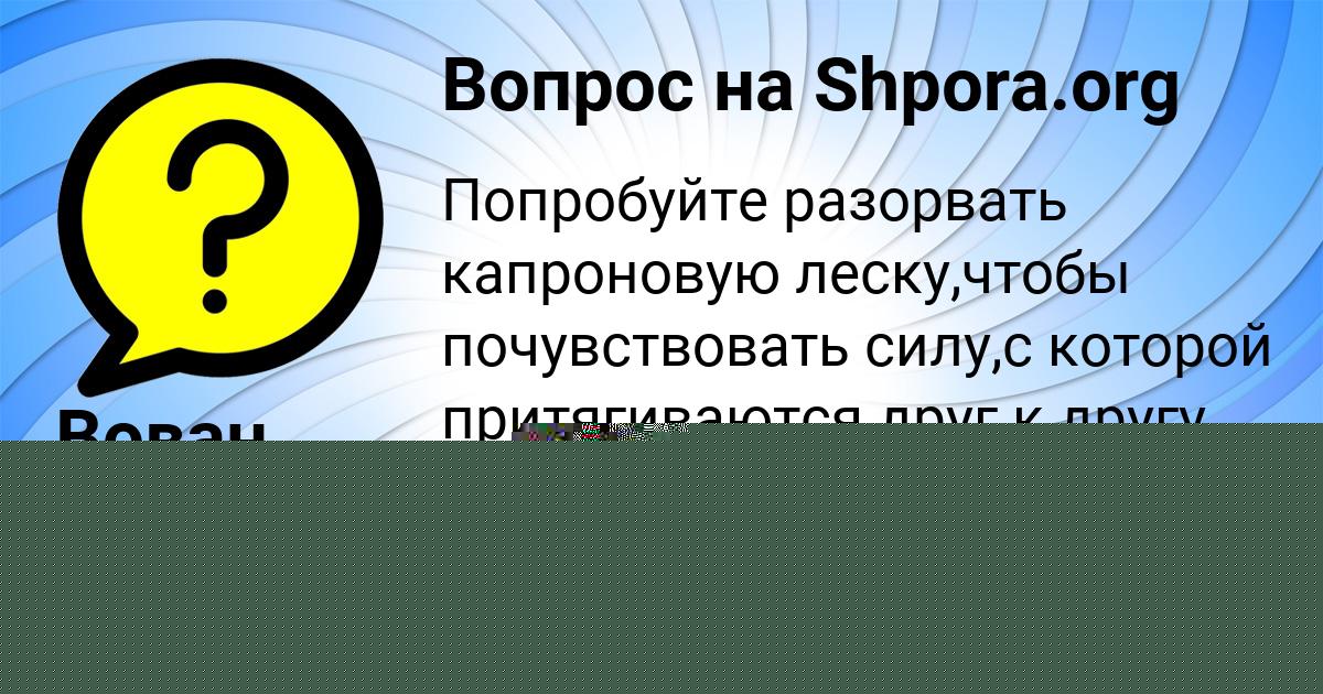 Картинка с текстом вопроса от пользователя Nurzhan Asanuly