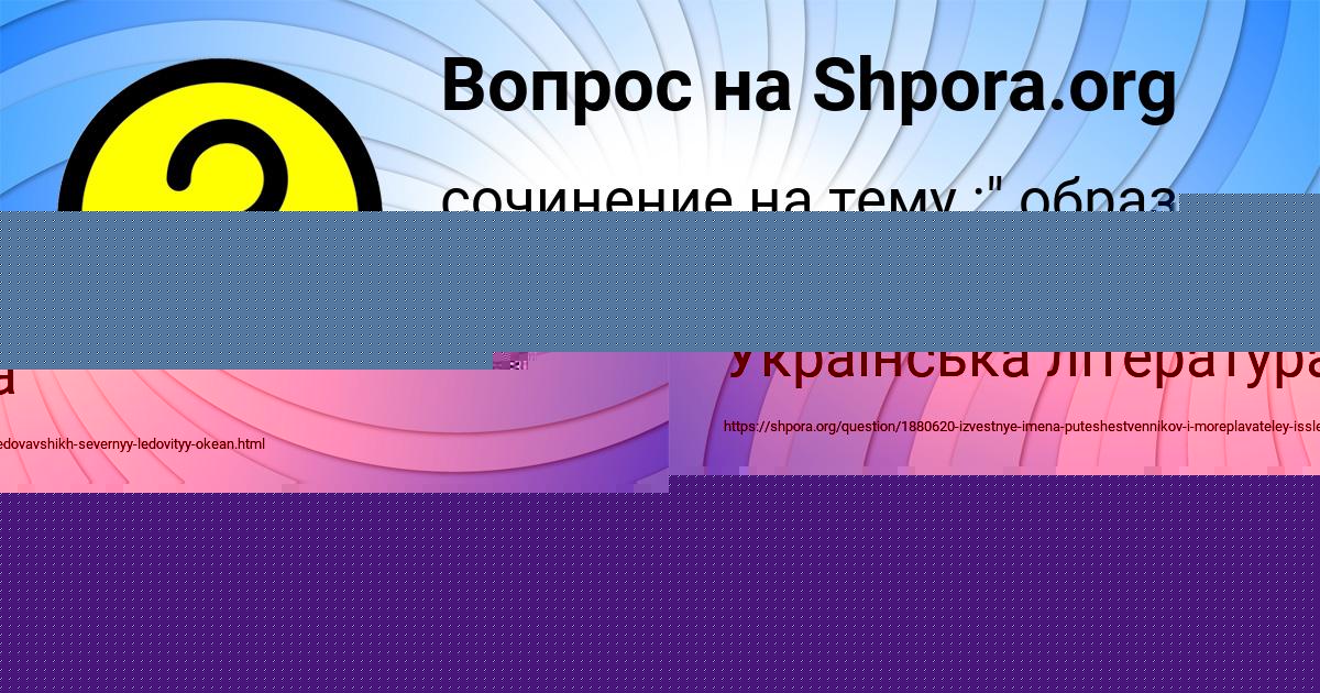 Картинка с текстом вопроса от пользователя Милослава Марченко