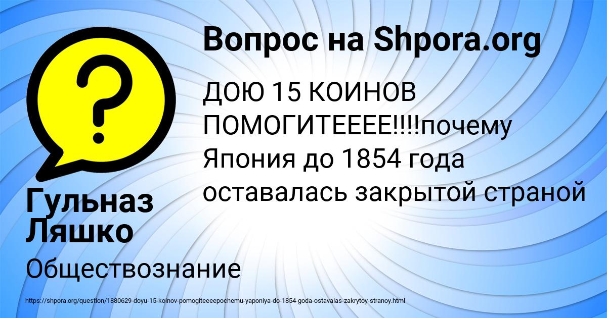 Картинка с текстом вопроса от пользователя Гульназ Ляшко