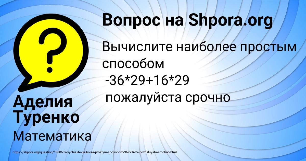 Картинка с текстом вопроса от пользователя Аделия Туренко