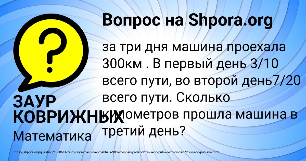 Картинка с текстом вопроса от пользователя ЗАУР КОВРИЖНЫХ