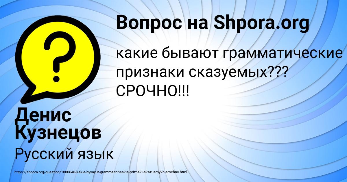 Картинка с текстом вопроса от пользователя Денис Кузнецов