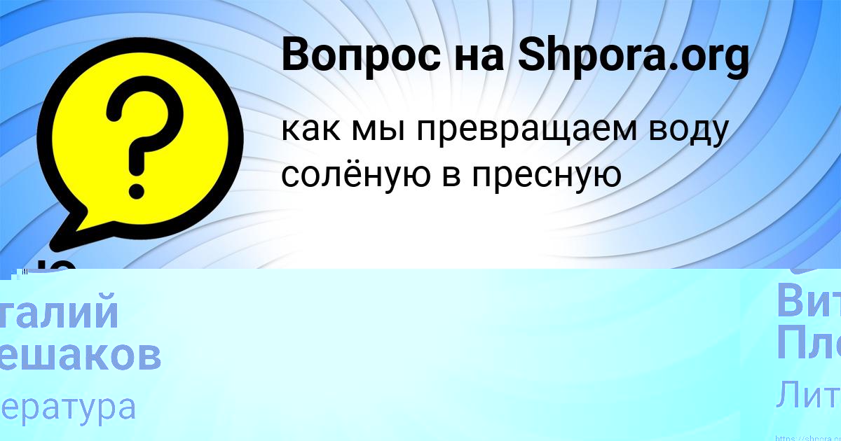 Картинка с текстом вопроса от пользователя Юлия Смолярчук