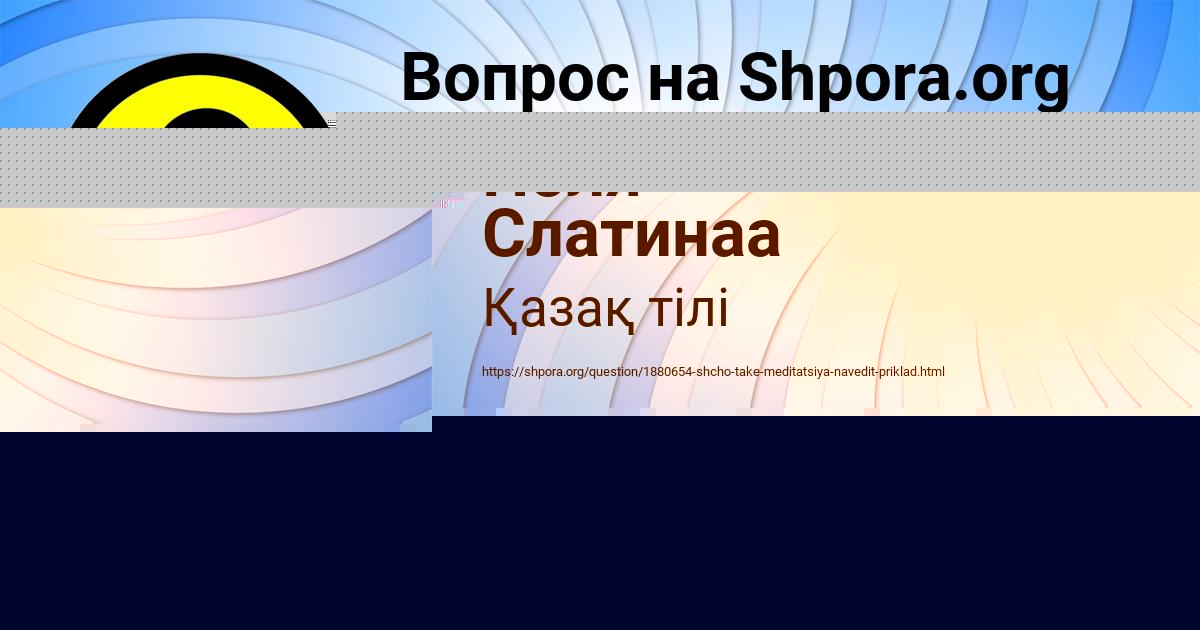 Картинка с текстом вопроса от пользователя Поля Слатинаа