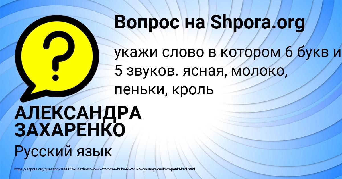 Картинка с текстом вопроса от пользователя АЛЕКСАНДРА ЗАХАРЕНКО
