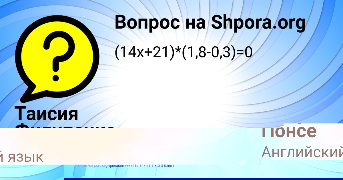 Картинка с текстом вопроса от пользователя Андрей Понсе де Леон