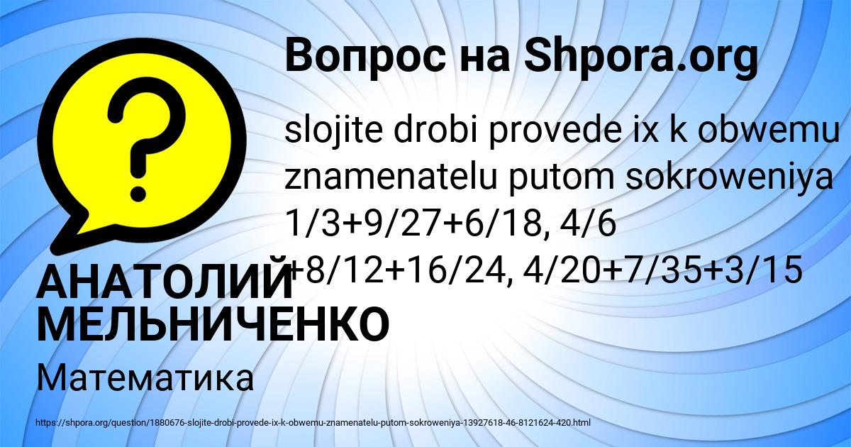 Картинка с текстом вопроса от пользователя АНАТОЛИЙ МЕЛЬНИЧЕНКО