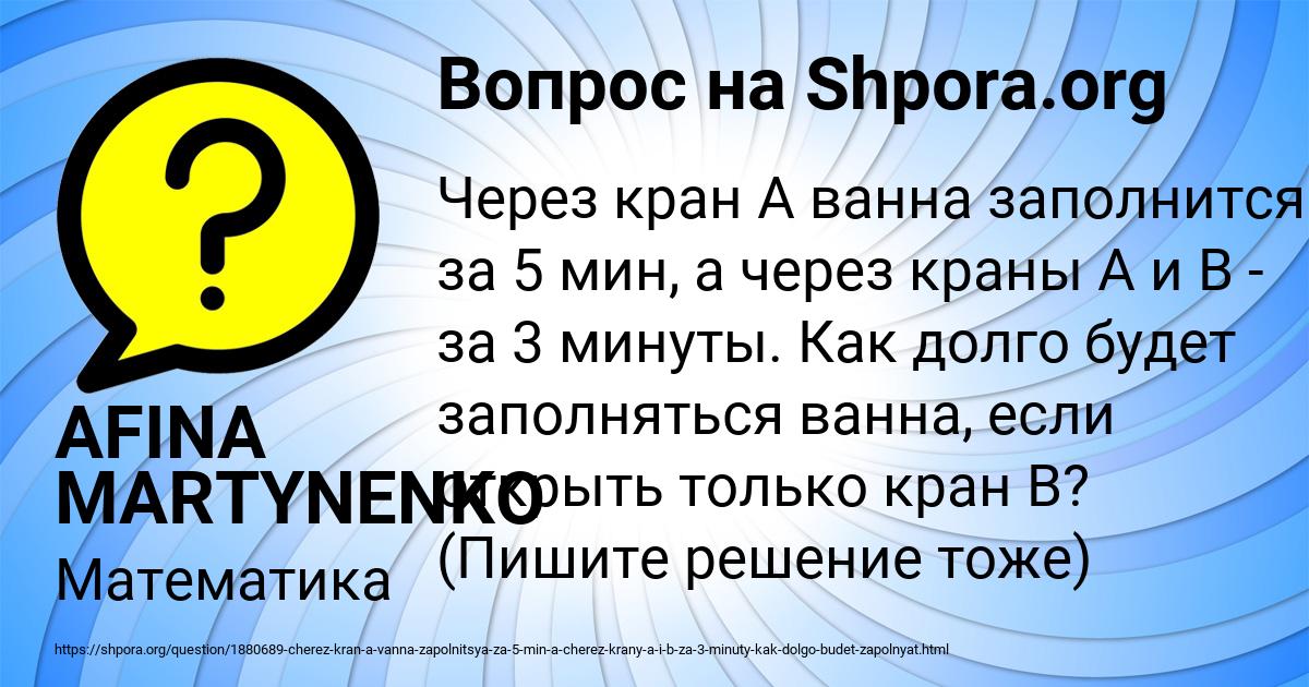 Картинка с текстом вопроса от пользователя AFINA MARTYNENKO