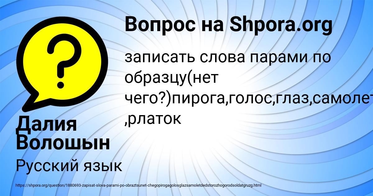 Картинка с текстом вопроса от пользователя Далия Волошын