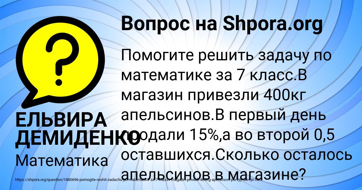 Картинка с текстом вопроса от пользователя ЕЛЬВИРА ДЕМИДЕНКО