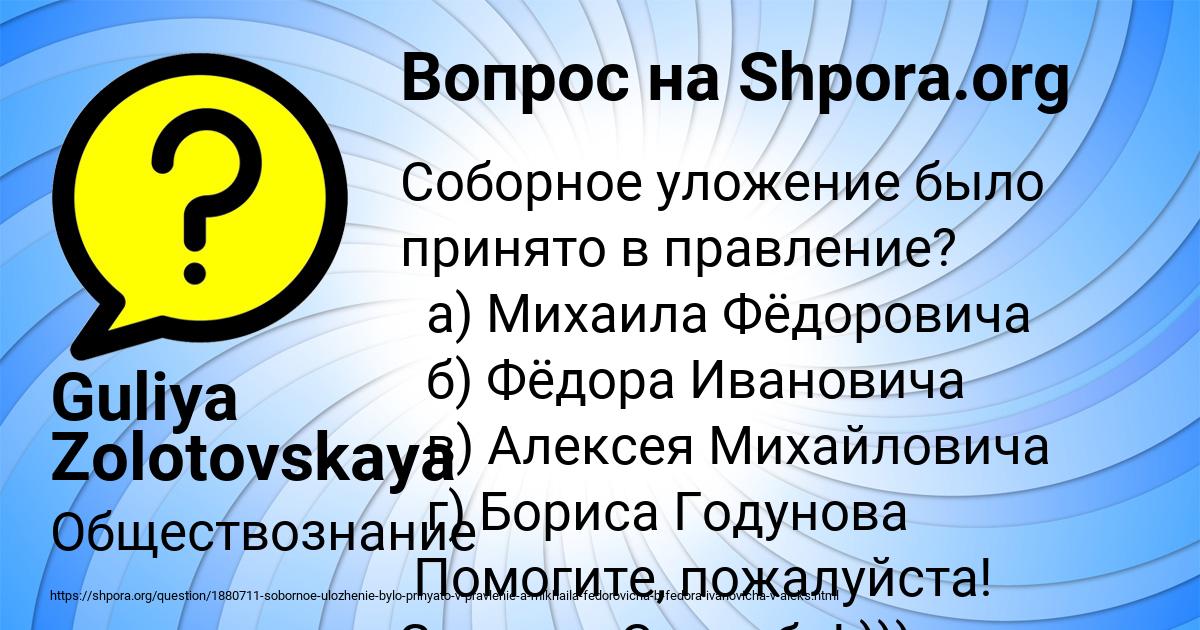 Картинка с текстом вопроса от пользователя Guliya Zolotovskaya