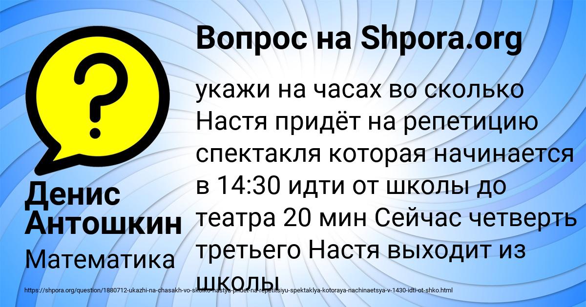 Картинка с текстом вопроса от пользователя Денис Антошкин