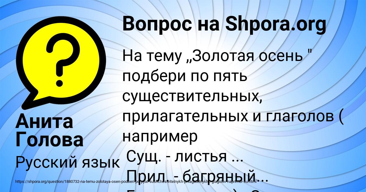 Картинка с текстом вопроса от пользователя Анита Голова