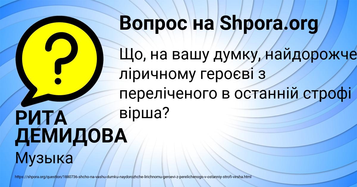 Картинка с текстом вопроса от пользователя РИТА ДЕМИДОВА