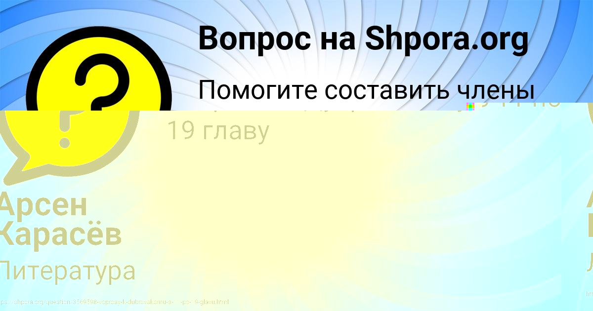 Картинка с текстом вопроса от пользователя Kuralay Dolinskaya