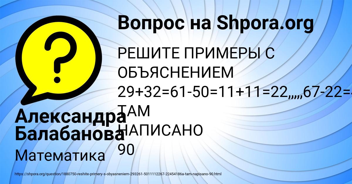 Картинка с текстом вопроса от пользователя Александра Балабанова