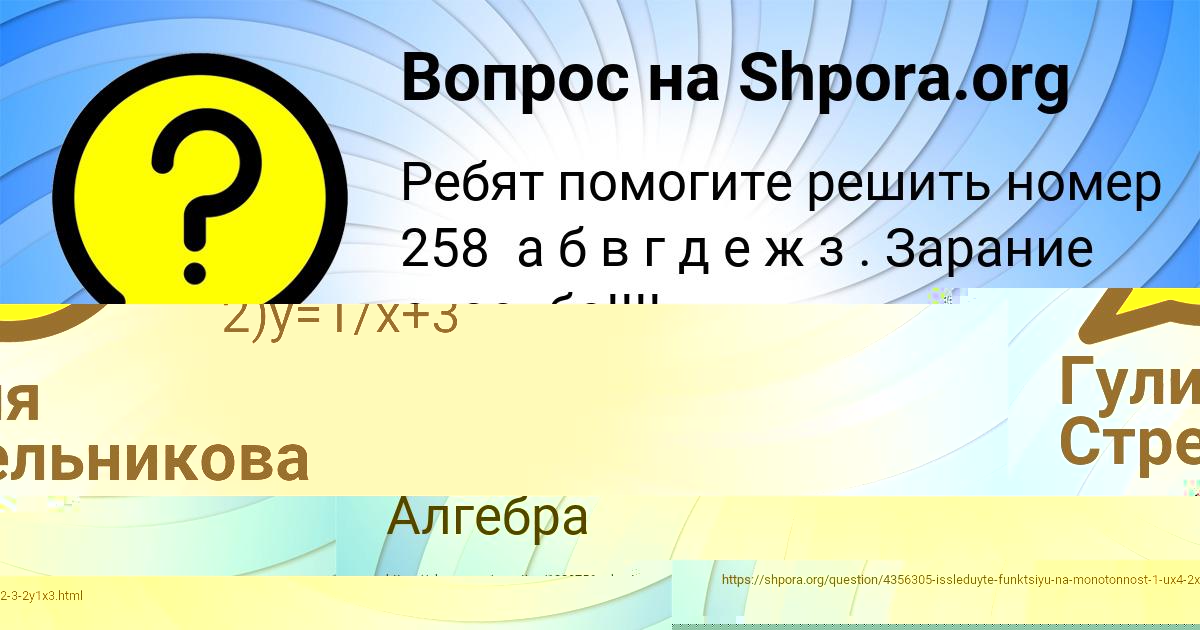 Картинка с текстом вопроса от пользователя СОНЯ ГОРСКАЯ